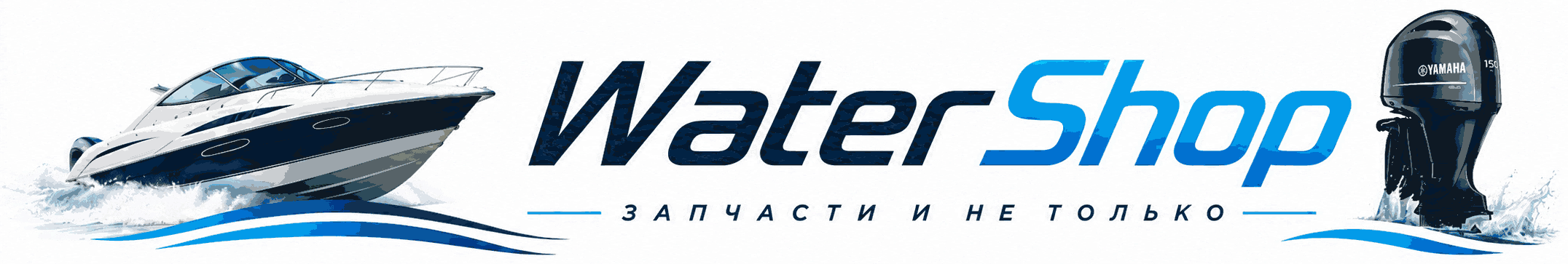 WaterShop — Запчасти и не только