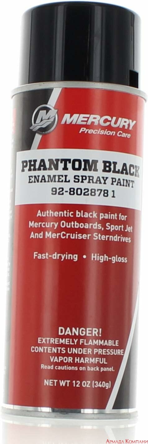 Краска Quicksilver Phantom Black, спрей 802878Q1