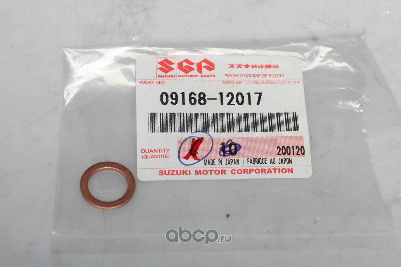 Прокладка пробки маслянного поддона Suzuki DF4-30, DF4-30(A) (12x17x1.0) (Медь) (Suzuki) 09168-12017