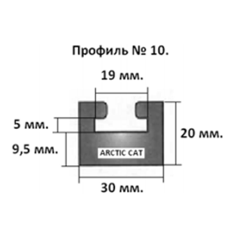 Склиз Sledex 2 (10) профиль для Arctic Cat Длина: 1676 мм, цвет: черный