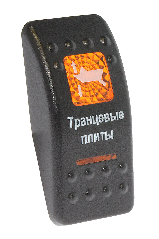 Клавиша "Транцевые плиты" 10264211