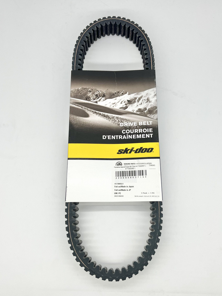 Ремень Вариатора Для Ski Doo 417300166, 417300383 417300551