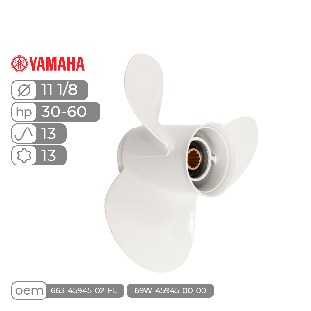 Винт гребной  Skipper для Yamaha 30-60HP алюминиевый, диаметр - 11 1/8", шаг 13"