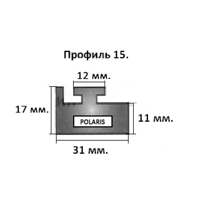 Склиз Polaris (графитовый) 15 профиль 15-57.00-0-02-12