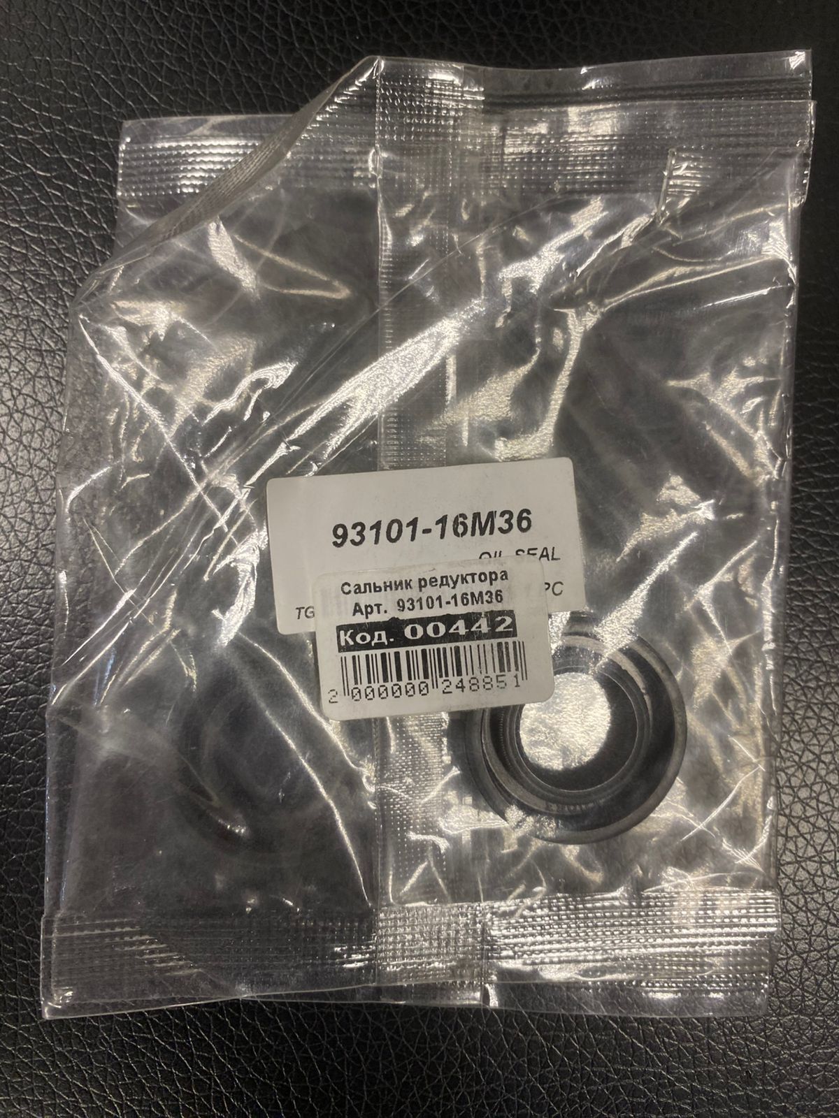 Сальник коленвала (сторона редуктора) YAMAHA 20-50 (Mizashi) 93101-16M36