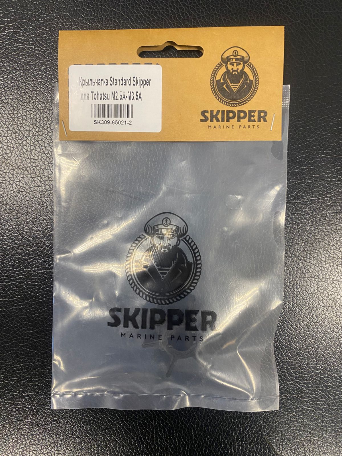Крыльчатка Standard Skipper для Tohatsu M2.5A-M3.5A
