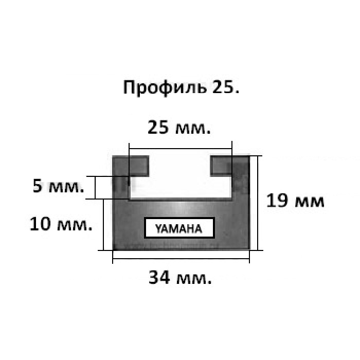 Склиз Yamaha 25 профиль  25-56.89-3-01-12