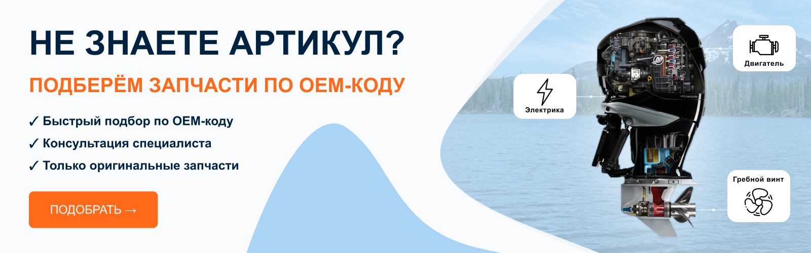 Большой баннер на главной
