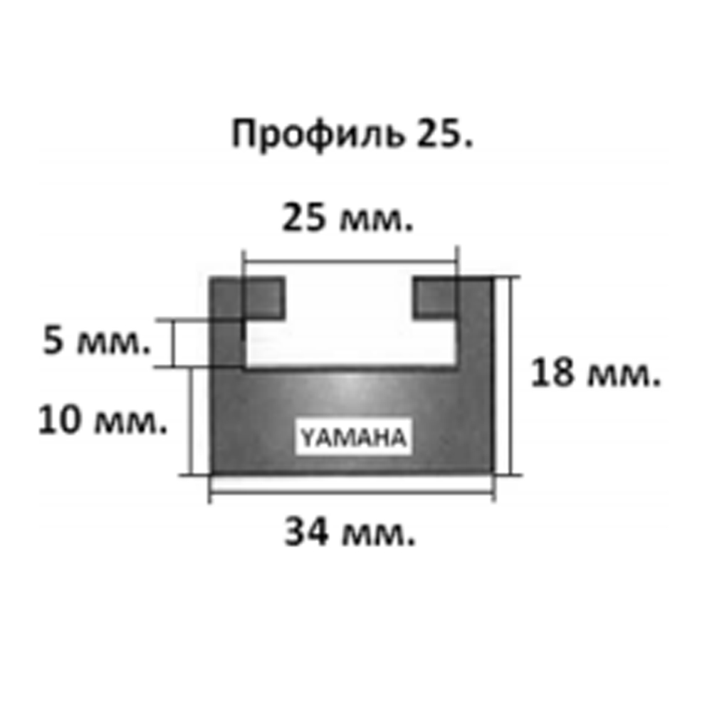 Склиз 27(25) профиль Yamaha Длина:1676 мм